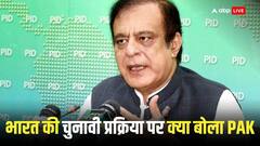 पाकिस्तान की संसद में भारत की हुई जमकर तारीफ, इस नेता ने अपनी ही सरकार को धोया