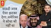 US Saudi Petrodollar deal: America likely suffer a big loss? Explained | ABP Live