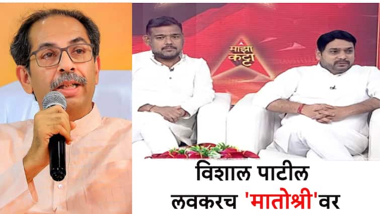 Vishal Patil on matoshree very soon, Vishal And vishwajeet kadam told why he contested the election of sangli loksabha, 