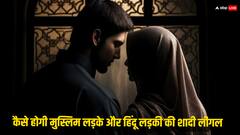 क्या कानून की नजर में लीगल नहीं है मुस्लिम लड़के से हिंदू लड़की की शादी?, क्या कहता है नियम