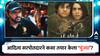 Aditya Sarpotdar : बॉक्स ऑफिसला झपाटलेला 'मुंज्या' कसा झाला तयार? दिग्दर्शक आदित्य सरपोतदार म्हणाला, 'सिनेमाची प्रेरणा मला...'