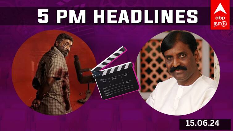 cinema headlines june 15th tamil cinema news vairamuthu nayanthara hip hop adhi vijay sethupathi maharaja Cinema Headlines: மகாராஜா முதல் நாள் வசூல்.. வைரமுத்து, ஹிப் ஹாப் ஆதி தந்த அட்வைஸ்.. சினிமா செய்திகள் இன்று!