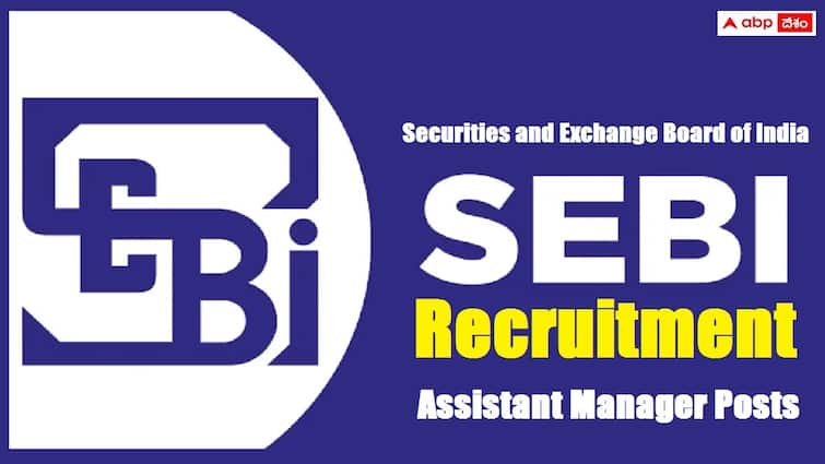 Securities and Exchange Board of India SEBI has released notification for the recruitment of Officer Grade A Assistant Manager Posts in various categories SEBI: సెబీలో 97 అసిస్టెంట్ మేనేజర్ పోస్టులు, ఎంపికైతే రూ.89 వేల వరకు జీతం