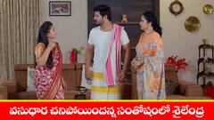 ‘గుప్పెడంత మనసు’ సీరియల్‌: వసుధారను చంపేశామన్న రౌడీలు – ఆనందంలో పండగ చేసుకున్న శైలేంద్ర