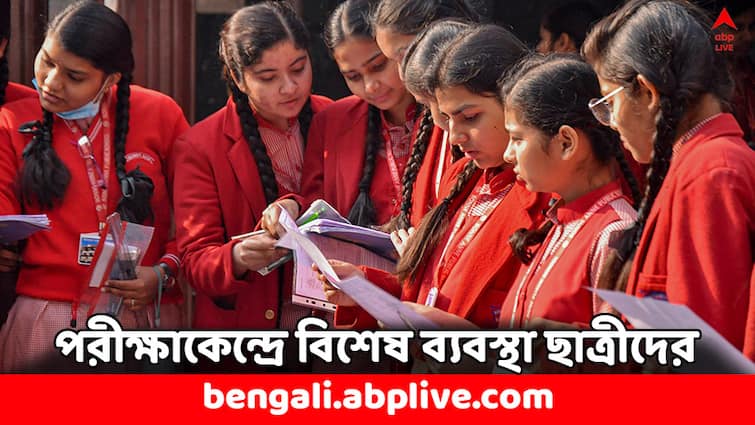 Education Minister Notice To Schools On Menstrual Hygiene During Board Exam Centres Menstrual Hygiene: পরীক্ষাকেন্দ্রেই থাকবে ফ্রি স্যানিটারি প্যাড, দশম-দ্বাদশের ছাত্রীদের আরও কী সুবিধে দিল শিক্ষা মন্ত্রক ?