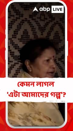বৃদ্ধাশ্রমের ৫৩ বৃদ্ধ-বৃদ্ধাদের নিয়ে হলো মানসী সিনহার 'এটা আমাদের গল্প' ছবির স্ক্রিনিং, কী প্রতিক্রিয়া তাঁদের?