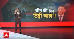 Galwan Clash: गलवान के चार साल..ड्रैगन की फिर 'टेढ़ी चाल'! | ABP News