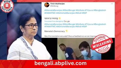 Loksabha Elections 2024 Fact Check old video from south Dumdum viral with fake claim Dimond harbour TMC Abhishek Banerjee vote rigging Fact Check: ডায়মন্ড হারবারে ছাপ্পা ভোটে জিতেছে তৃণমূল? জানুন সোশ্যাল মিডিয়াতে ভাইরাল ভিডিওর আসল সত্যি