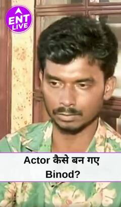 Panchayat के Binod aka Ashok Pathak ने कब की थी Acting Career की शुरुआत?