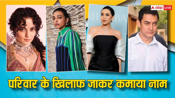 Celebs Whose Parents Against Acting Career: फिल्मी दुनिया में ऐसे कई सितारे हैं, जिनका परिवार उनके एक्टिंग करियर के खिलाफ था. लेकिन इसके बाद भी उन्होंने इस लाइन में आगे बढ़ने का फैसला किया.