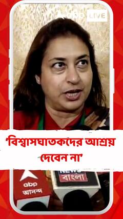 মুখোশ পরে যারা বিশ্বাসঘাতকতা করেছে, তাদের আশ্রয় দেবেন না : শতাব্দী রায়