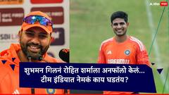 टीम इंडियामध्ये नेमकं काय चाललंय, रोहित शर्माला शुभमन गिलनं अनफॉलो केलं, अमेरिकेत काय घडलं?
