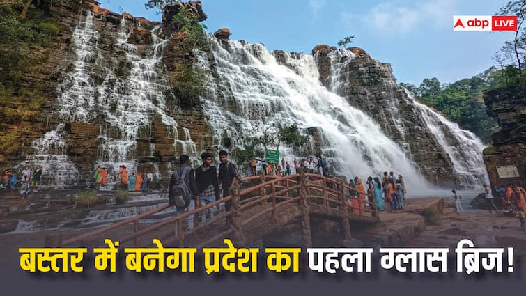 Chhattisgarh first glass bridge will be built near Tirathgarh Waterfall in Bastar ANN छत्तीसगढ़ के इस वाटरफॉल की खूबसूरती में लगेगा चार चांद, बस्तर में जल्द बनेगा प्रदेश का पहला ग्लास ब्रिज