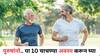 Men’s Health Week 2024 : पुरुषांनो.. कामाच्या गडबडीत स्वत:कडेही लक्ष द्या, या 10 चाचण्या अवश्य करून घ्या, तज्ज्ञ सांगतात..