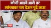 Narayan Rane Full PC : कोणी आडवे आले तर त्यांच्यावर पाय देऊन पुढे जाऊ - नारायण राणे