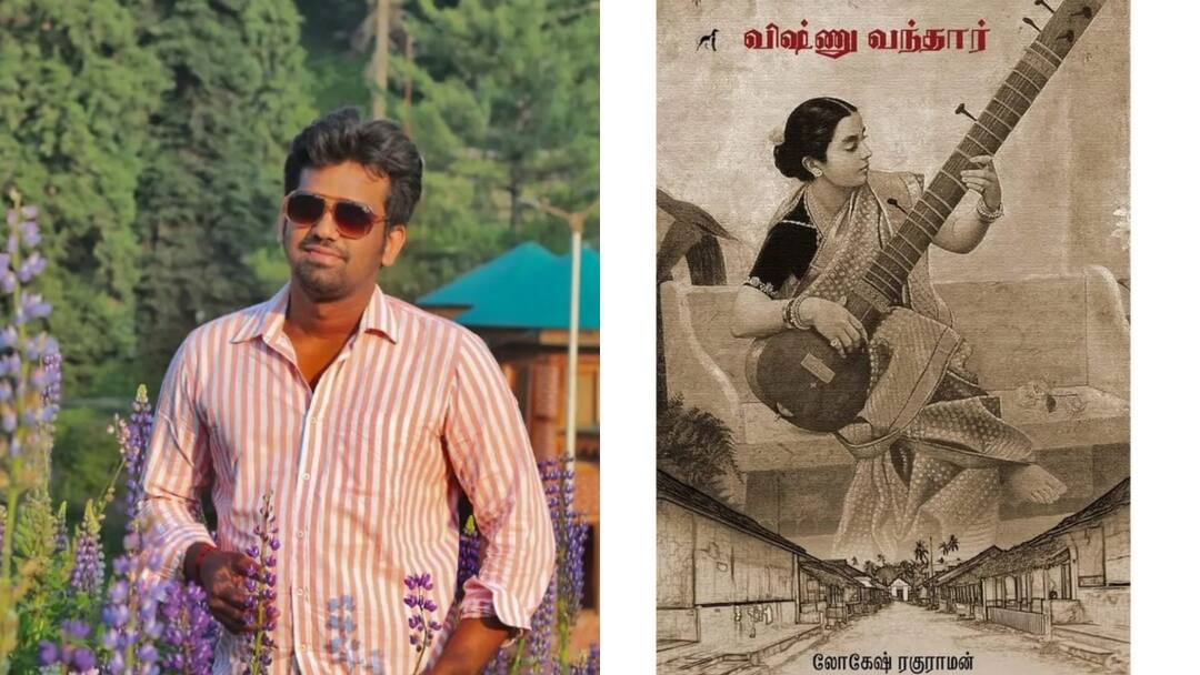 அறிவிக்கப்பட்ட சாகித்ய அகாடமி விருதுகள்.. ”விஷ்ணு வந்தார்” புத்தகத்திற்காக விருதை வென்ற லோகேஷ் ரகுராமன்