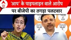 Water Crisis: AAP के पाइपलाइन वाले आरोप पर BJP का तगड़ा पलटवार | ABP News | Delhi News |