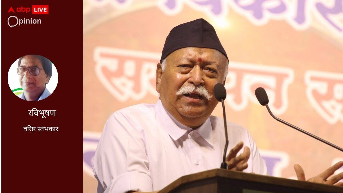 आरएसएस और भाजपा एक, लोगों को भम्र में डालने के लिए माेहन भागवत का बयान