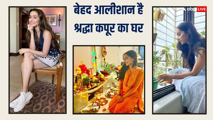 Shraddha Kapoor House Inside Photos: इस रिपोर्ट में हम आपको बी-टाउन की मराठी मुलगी यानि श्रद्धा कपूर के ड्रीम हाउस की झलक दिखाने वाले हैं. जो बेहद ही खूबसूरत हैं.