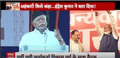 RSS Leader Indresh Kumar Takes A U-Turn On His 'Arrogant' Remark About BJP | ABP News
