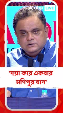 'মণিপুরের মানুষ কখনও আপনাকে মেনে নেয়নি', প্রধানমন্ত্রীকে নিশানা ব্রাত্যর