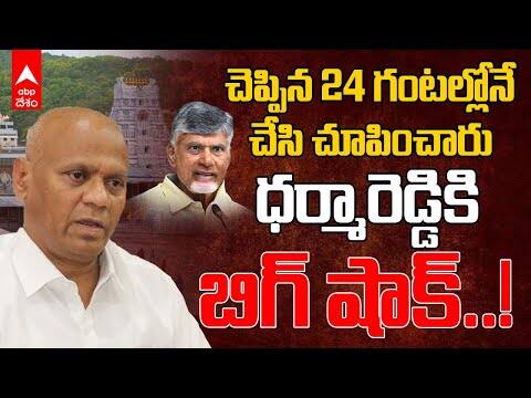 TTD New EO Shyamala Rao | Shock to Dharmareddy |ధర్మారెడ్డికి షాకిచ్చిన చంద్రబాబు