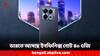 Infinix Smartphones: ১০৮ মেগাপিক্সেল ক্যামেরা, ৫০০০ এমএএইচ ব্যাটারি, ইনফিনিক্সের নতুন ৫জি ফোনে আর কী কী পাবেন?