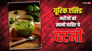 यूरिक एसिड के लिए फायदेमंद होती है ये चटनी, रोज खाने से मिलेगा आराम
