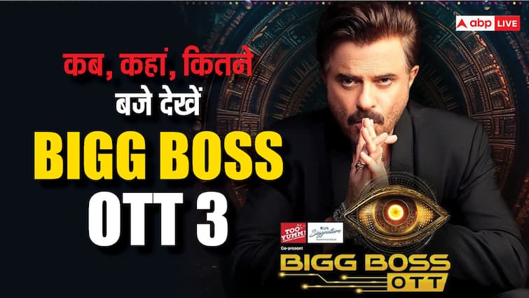Bigg Boss OTT 3 इस दिन इस टाइम पर मचाएगा धमाल, जानिए कहां देख सकेंगे अनिल कपूर का शो Bigg boss ott 3 release date and time know when and where to watch anil kapoor reality show Bigg Boss OTT 3 इस दिन इस टाइम पर मचाएगा धमाल, जानिए कहां देख सकेंगे अनिल कपूर का शो