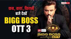 'बिग बॉस ओटीटी 3' इस दिन इस टाइम पर मचाएगा धमाल