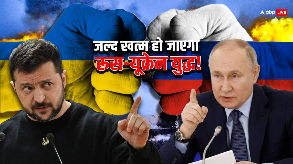 खत्म हो सकता है रूस-यूक्रेन युद्ध! पुतिन ने शांति के लिए रखीं ये शर्तें, क्या मानेंगे जेलेंस्की? समझिए