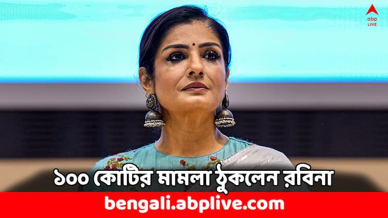 Raveena Tandon files 100 Cr Defamation Case against social media user Fake' Road Rage Video Raveena Tandon: ভিডিয়ো পোস্ট করায় ক্ষুব্ধ, নির্দোষ প্রমাণ হতেই ১০০ কোটির মানহানির মামলা ঠুকলেন রবিনা