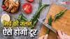 Home Tips: मिर्च काटने के बाद हाथ पूछेंगे कि अब जलन क्यों नहीं होती, ये टिप्स करेंगे आपकी मदद