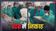 ICU में बीमार पिता ने अपने सामने कराया 2 बेटियों का निकाह, एप्रेन पहनकर मौलवी ने कलमा पढ़ाया