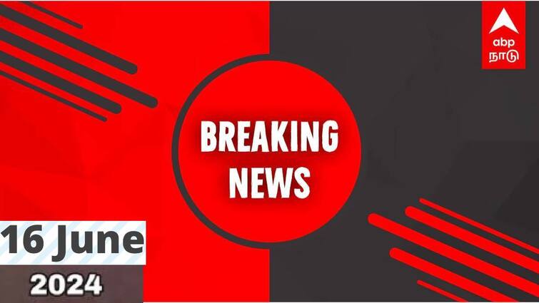 breaking news live updates june 16 2024 latest news tamilnadu india worldwide Breaking News LIVE: வெடிகுண்டு மிரட்டல்.. நெல்லை ரயில் நிலையத்தில் பரபரப்பு!