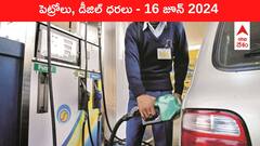 తెలుగు రాష్ట్రాల్లో మారిన పెట్రోల్‌, డీజిల్‌ ధరలు - ఈ రోజు రేట్లు ఇవి