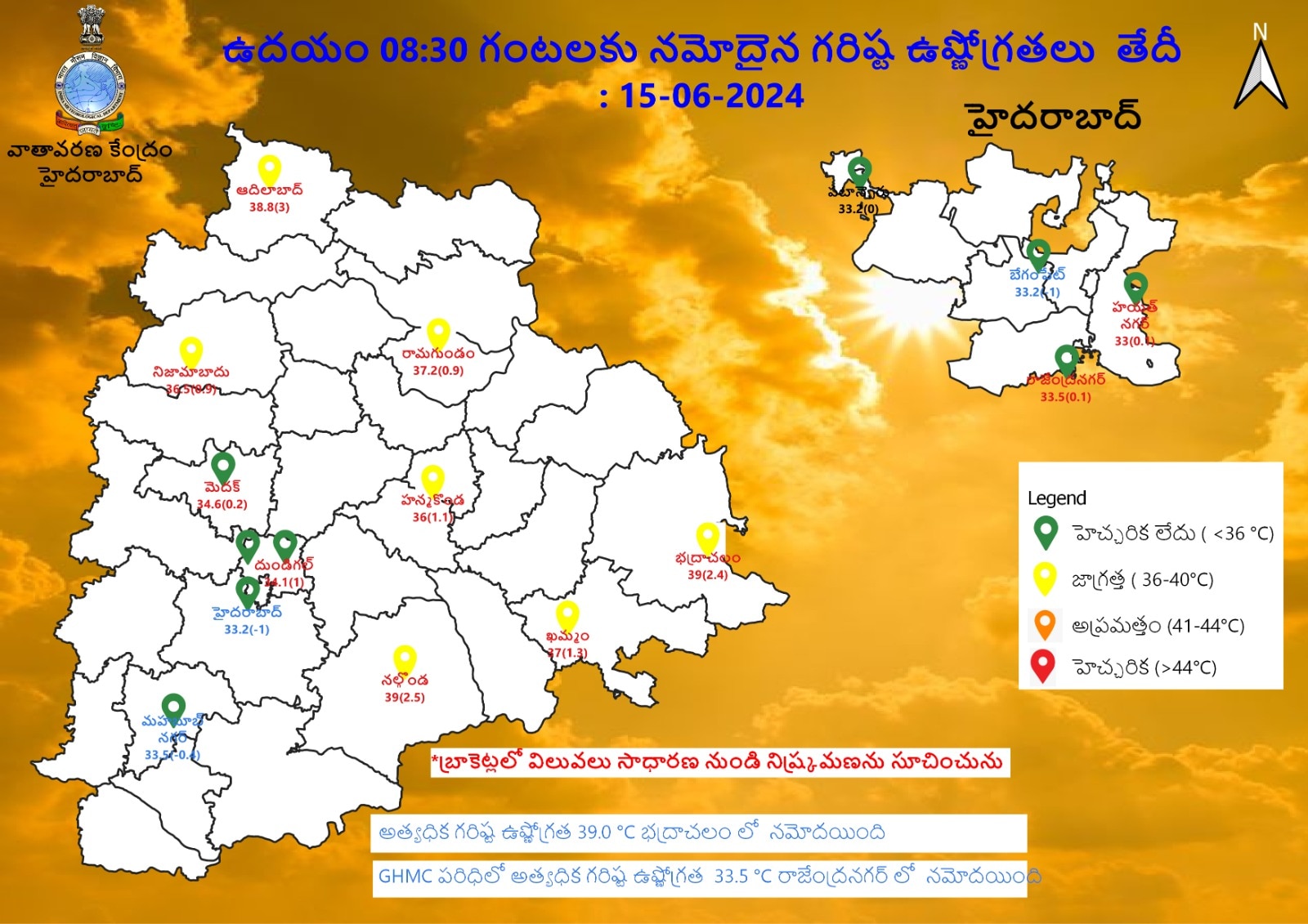 Weather Latest Update: తెలంగాణకు భారీ వర్షాలు, ఈ జిల్లాల వారికి అలర్ట్ - ఐఎండీ