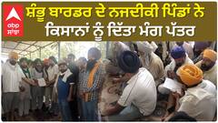ਸ਼ੰਭੂ ਬਾਰਡਰ ਨੇੜੇ ਅੰਬਾਲਾ ਜਾਣ ਲਈ ਪਿੰਡ ਵਾਸੀਆਂ ਨੂੰ ਆ ਰਹੀ ਦਿੱਕਤ