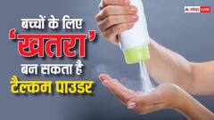 टैल्कम पाउडर बढ़ा सकता है इस कैंसर का खतरा, बच्चों को लगाते हैं तो ध्यान रखें ये बात