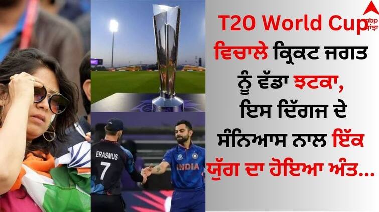 A big shock to the cricket world amid the T20 World Cup, the end of an era with the retirement of the great batsman David Wiese T20 World Cup ਵਿਚਾਲੇ ਕ੍ਰਿਕਟ ਜਗਤ ਨੂੰ ਵੱਡਾ ਝਟਕਾ, ਮਹਾਨ ਬੱਲੇਬਾਜ਼ ਦੇ ਸੰਨਿਆਸ ਨਾਲ ਇੱਕ ਯੁੱਗ ਦਾ ਅੰਤ