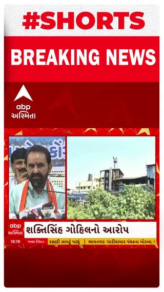 Shaktisinh Gohil: ગુજરાત કૉંગ્રેસના પ્રમુખે ગુજરાતની ભાજપ સરકાર પર લગાવ્યા ભ્રષ્ટાચારના આરોપ