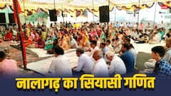 हिमाचल प्रदेश: किसके पक्ष में है सोलन के नालागढ़ विधानसभा का सियासी गणित? 10 जुलाई को है उपचुनाव