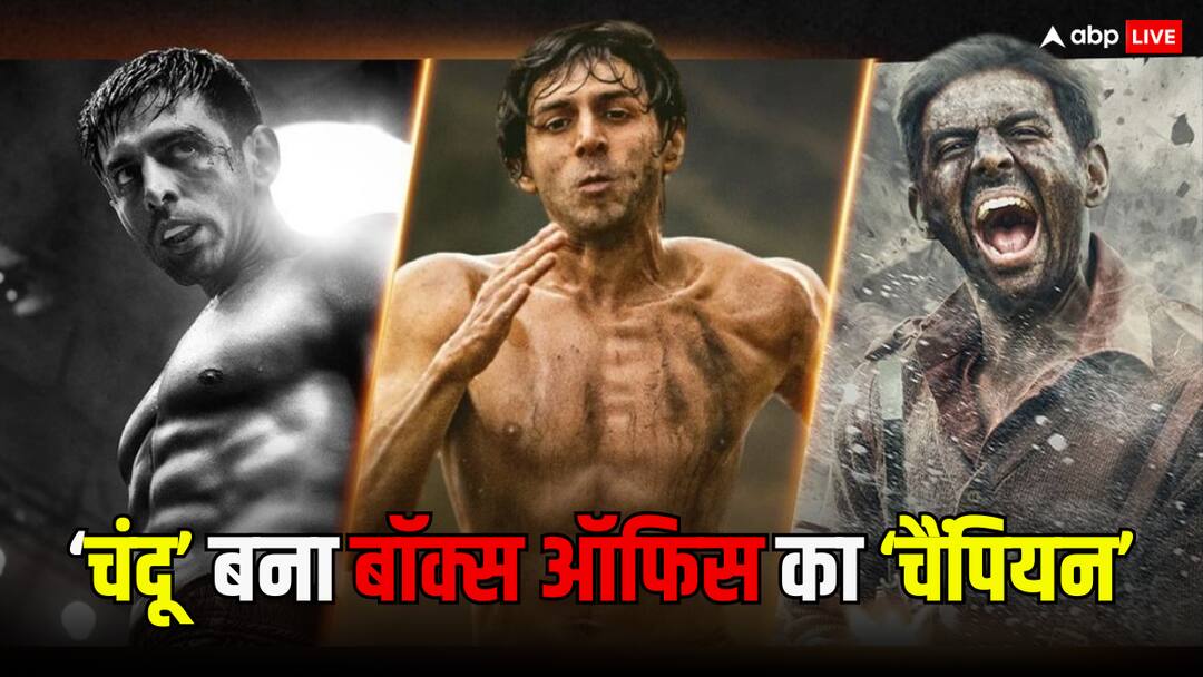 Chandu Champion Box office Collection Day 2 kartik aaryan beats sidharth malhotra yodha Chandu Champion BO Collection Day 2: 'चंदू चैंपियन' का रिकॉर्ड तोड़ कलेक्शन! कार्तिक आर्यन ने 'योद्धा' को पछाड़ा