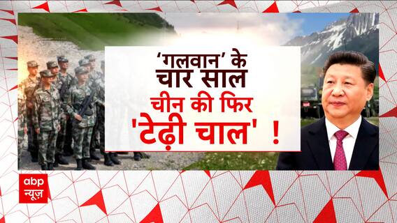 Indo-China Relation: Four Years Of Galwan Clash, Take A Look Back At The Series Of Action | ABP News