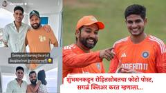 रोहित शर्मासोबत बिनसल्याच्या कथित चर्चा, शुभमन गिलनं फक्त एक काम केलं अन् सर्वांना शांत केलं...