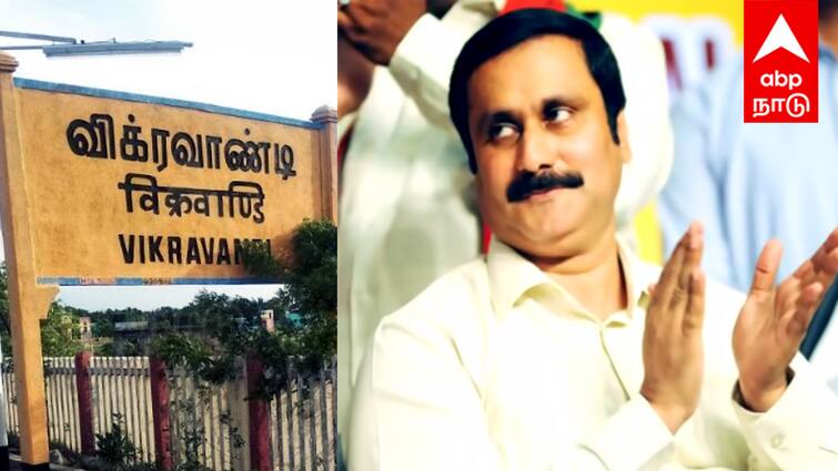 Vikaravandi by election 2024 Pennagaram formula in Vikravandi pattali makkal katchi Vikaravandi by election: விக்கிரவாண்டியில் பென்னாகரம் ஃபார்முலா: அதிமுக வாக்குகளை தட்டிதூக்க அன்புமணியின் அதிரடி வியூகம்