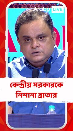 আমাদের অনেক গ্রেফতার হয়েছে, ওদের ক্ষেত্রে তদন্ত হল না: ব্রাত্য বসু