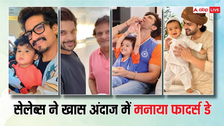 Fathers Day 2024: आज यानी 16 जून को पूरी दुनिया फादर्स डे मना रही है. इस खास मौके पर टीवी सेलेब्स ने भी सोशल मीडिया पर अपने पिता को खास अंदाज में फादर्स डे विश किया.