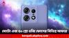 Motorola Smartphones: একধাক্কায় দাম কমল ৯০০০ টাকা ! মোটো এজ ৫০ প্রো ৫জি ফোন ফ্লিপকার্টে কত টাকায় কেনা যাবে ?