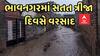 Bhavnagar Rain: ભાવનગરમાં સતત ત્રીજા દિવસે વરસાદ, વાવણી લાયક વરસાદથી ખેડૂતોમાં ખુશીનો માહોલ